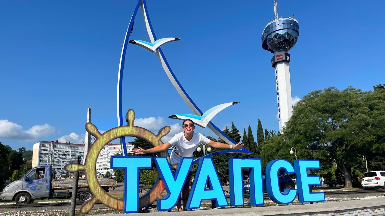 Туапсе 2022: город, пляжи, кафе, скала и дом-музей Киселева