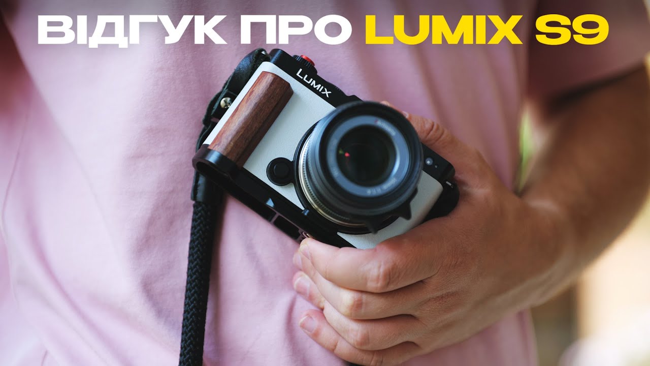 Відгук про - Panasonic Lumix S9