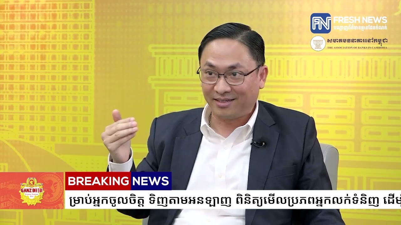 មន្ត្រីជំនាញក្រសួងទូរគមនាគមន៍ ពន្យល់ពីវិធីសាស្ត្រសម្រាប់អ្នកចូលចិត្ត ទិញតាមអនឡាញ ពិនិត្យមើលប្រភព.