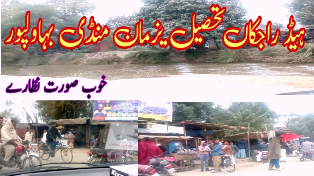 head Rajkan tehseel yazman mandi zilah Bahawalpur || Travel vlog Naz