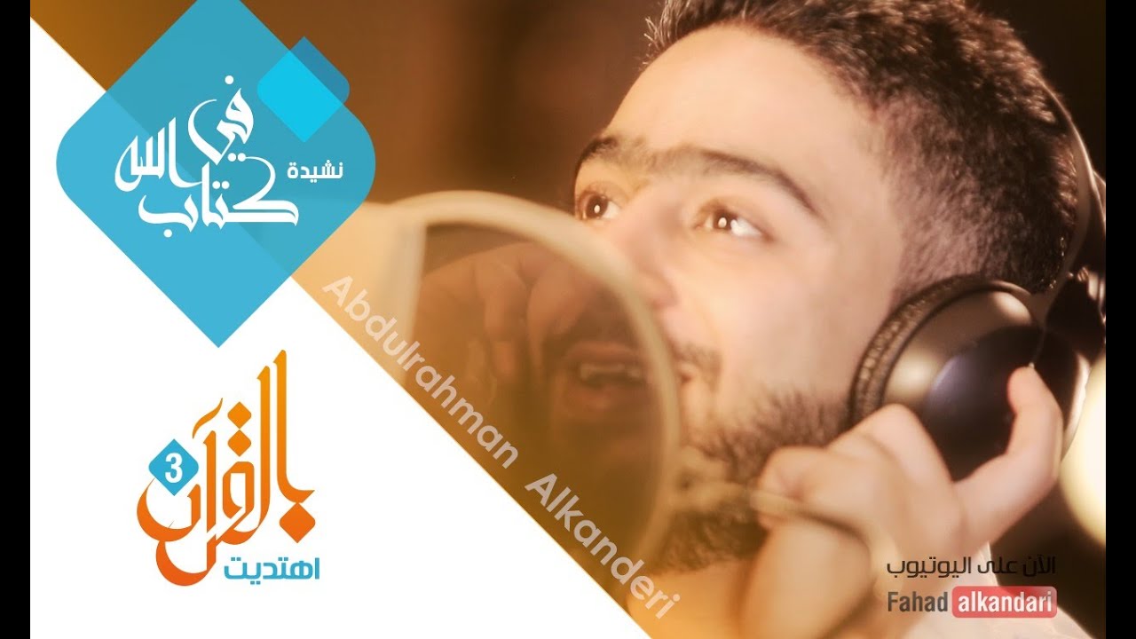 نشيدة 