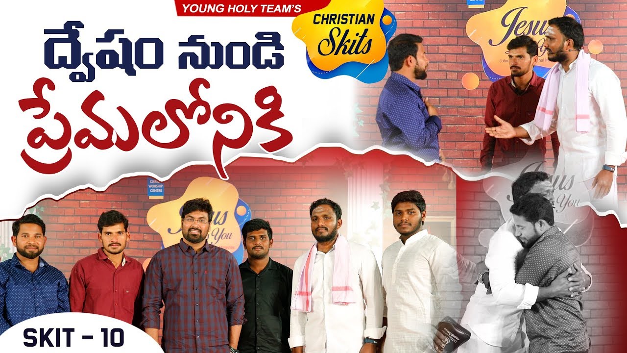 ద్వేషం నుండి ప్రేమలోనికి || Young Holy Team Skit Competition in 2020 &brvbar; Christian Skits