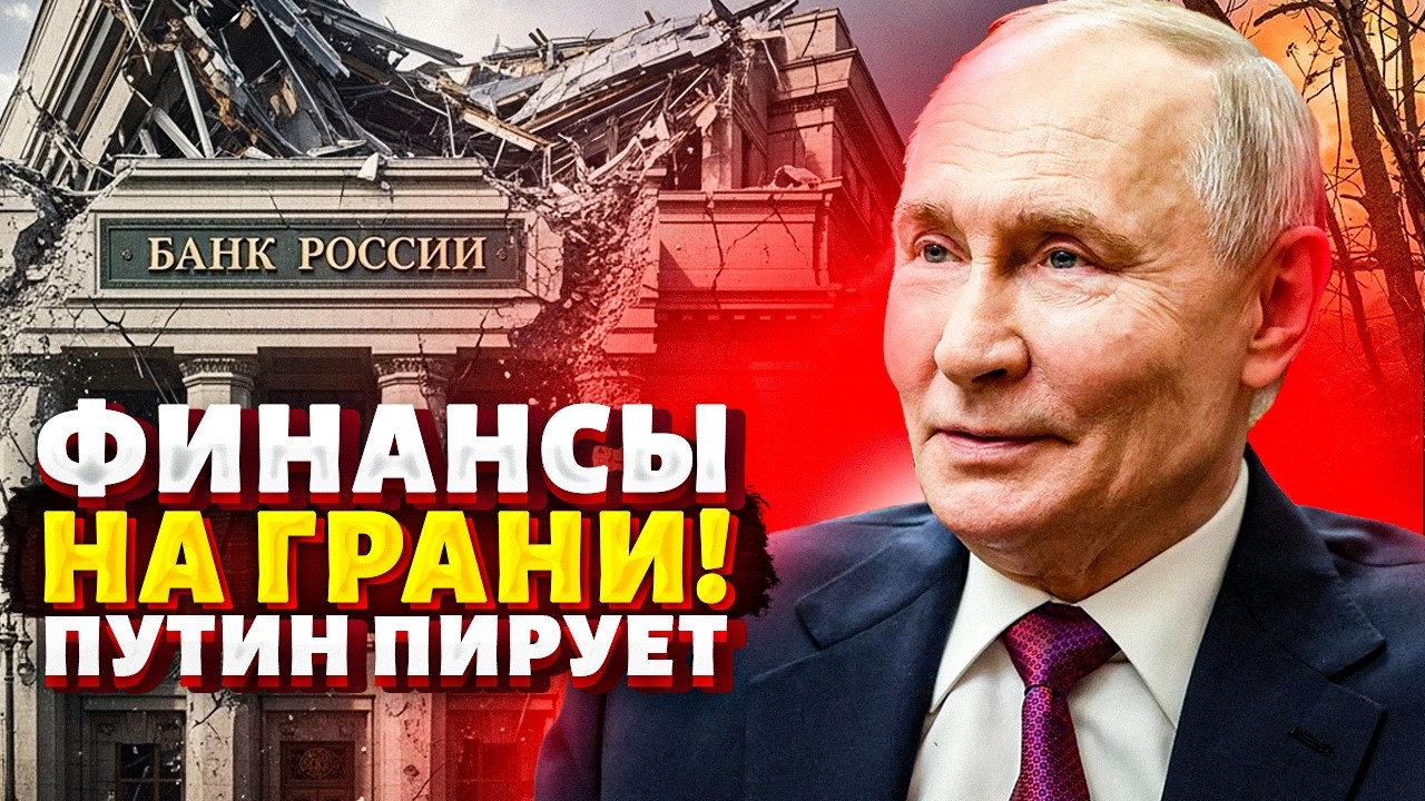 ТРЕВОЖНЫЙ ЗВОНОК! Россияне снимают наличку: банки отключают карты. Начался ДЕНЕЖНЫЙ ОБВАЛ