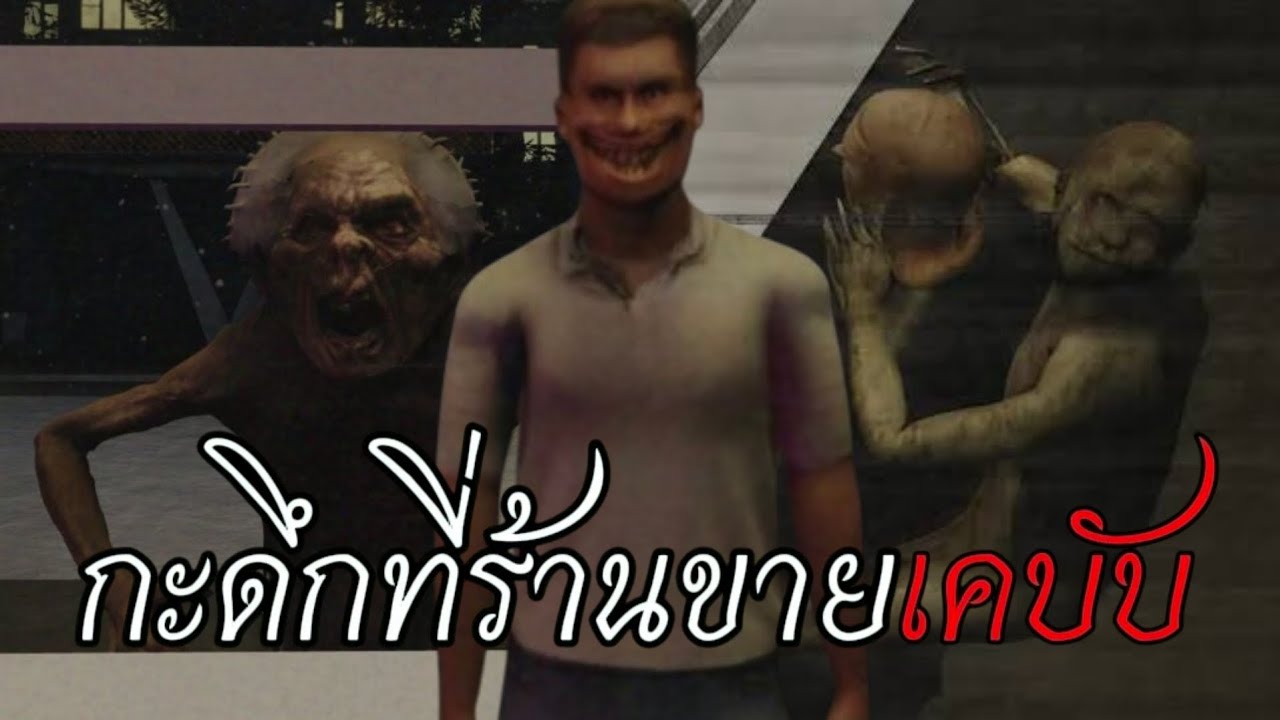 ผมทำงานร้านขายเคบับเเล้วเจอลูกค้าเเปลกๆ😨 |scary shawarma kiosk