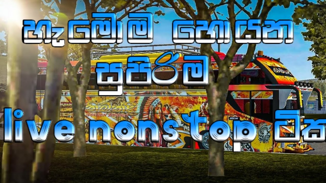 දුර ගමනකට සුපිරිම nonstop ටික💓