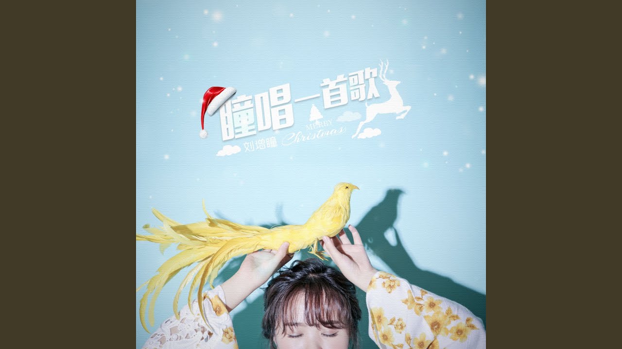 该死的爱