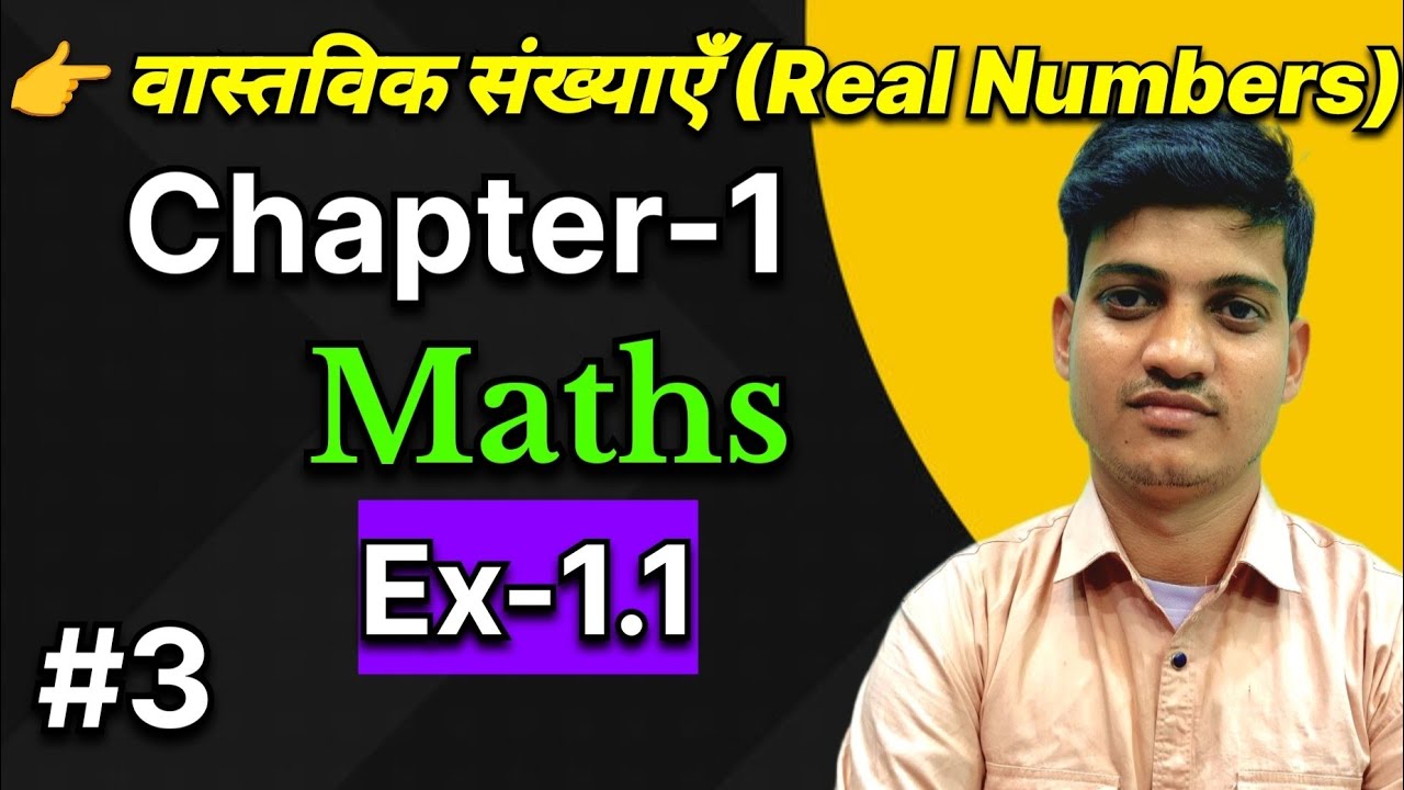 वास्तविक संख्याएँ | Class 10th Maths Ex1.1 Question 3,4,5 solution | web Academics 