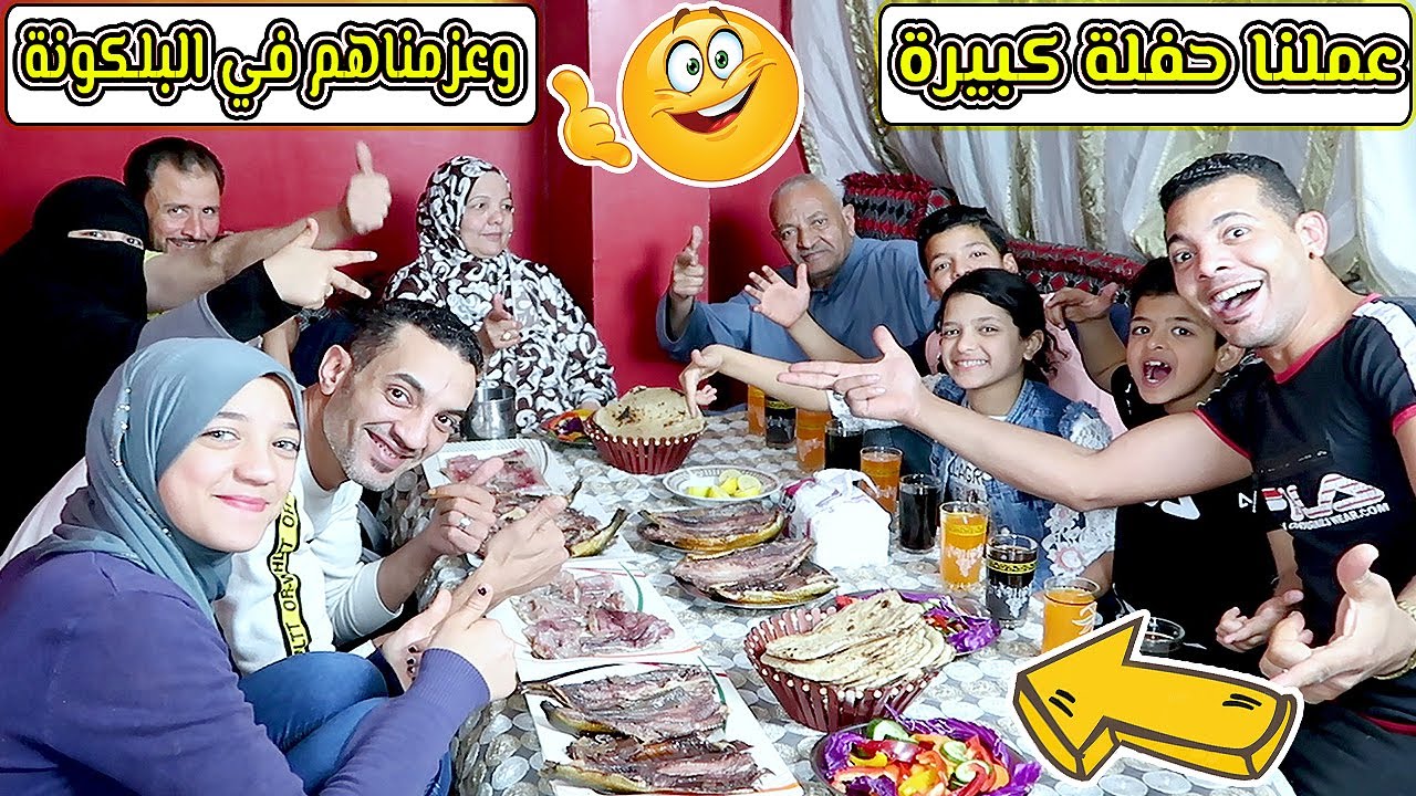 فاجأة اخواتي بحفلة كبيرة🙈وعزومة متكلفة لاول مرة من ايد احلام🤫