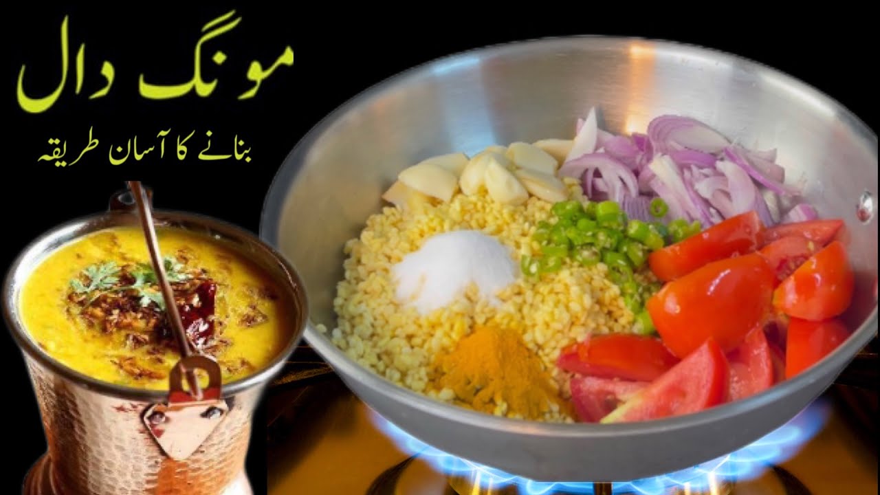 Moong dal Tadka Recipe - Simple & Delicious Dal tadka In Hindi - Urdu
