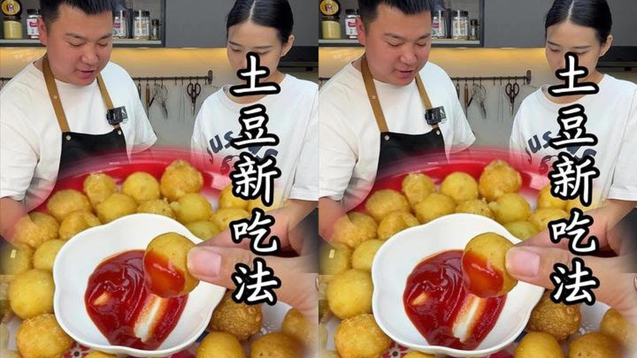 换个花样吃土豆：外酥里糯，全家都抢着吃#土豆新吃法
