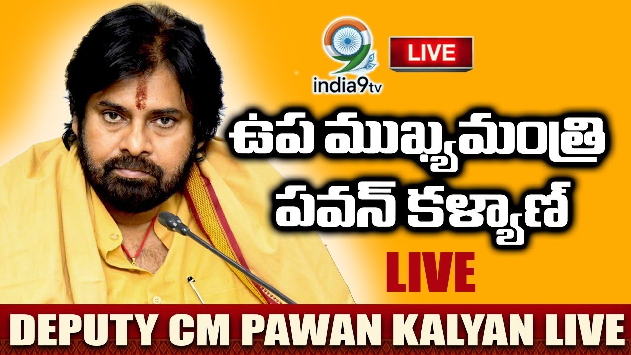 🔴LIVE :  విశాఖ జంతు ప్రదర్శనశాలను పరిశీలిస్తున్న ఉప ముఖ్యమంత్రి  పవన్ కళ్యాణ్