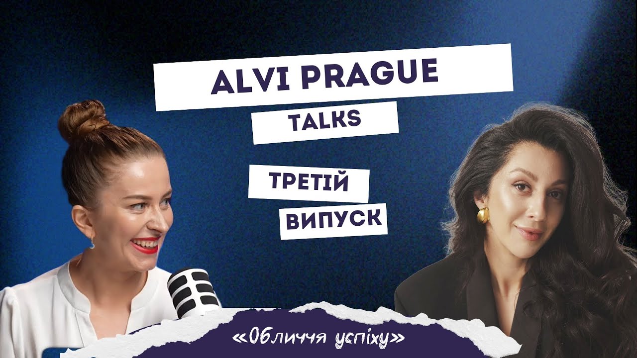 Обличчя успіху - Уляна Думська | Alvi Prague Talks