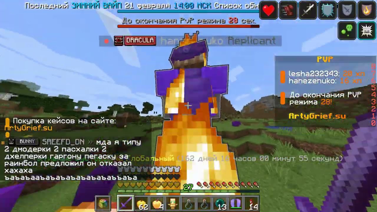 ГРИФ C ЗАПРЕЩЕННЫМ ШАРОМ НА REALLYWORLD 1.21.4 | УБИЛ СЕРВЕР | ARTYGRIEF