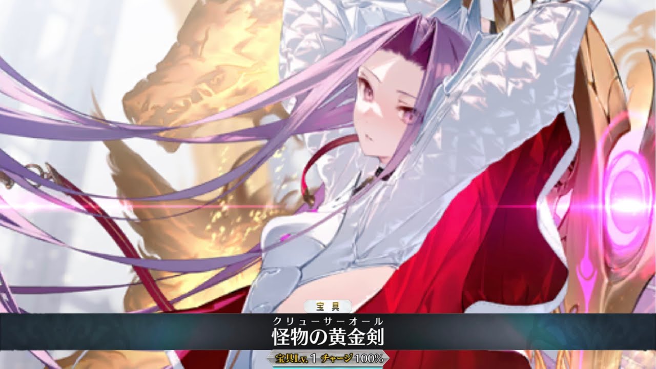 【FGO】Medusa (Saber) Servant Demonstration「メドゥーサ(セイバー)」【Fate/Grand Order】