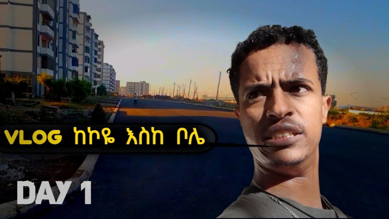 A Day in My Life Vlog | Day 1 Vlog | የመጀመሪያ ቀን ውሎ