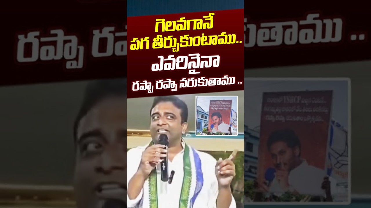 మొదట పగ తీర్చుకుంటాము..! | Kasu Mahesh Reddy Sensational Comments | YS Jagan | Nethra Tv Telugu