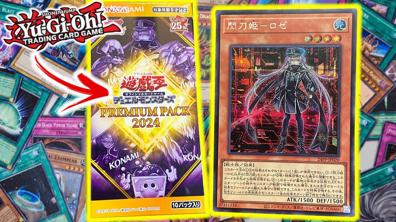 NEW SKY STRIKER ART! Yu-Gi-Oh! 2024 Premium Pack Opening