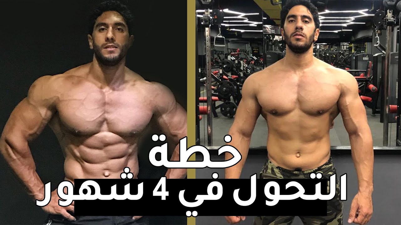 تفاصيل تجهيزي للبطولات | الهرمونات المكملات الدايت والتمرين