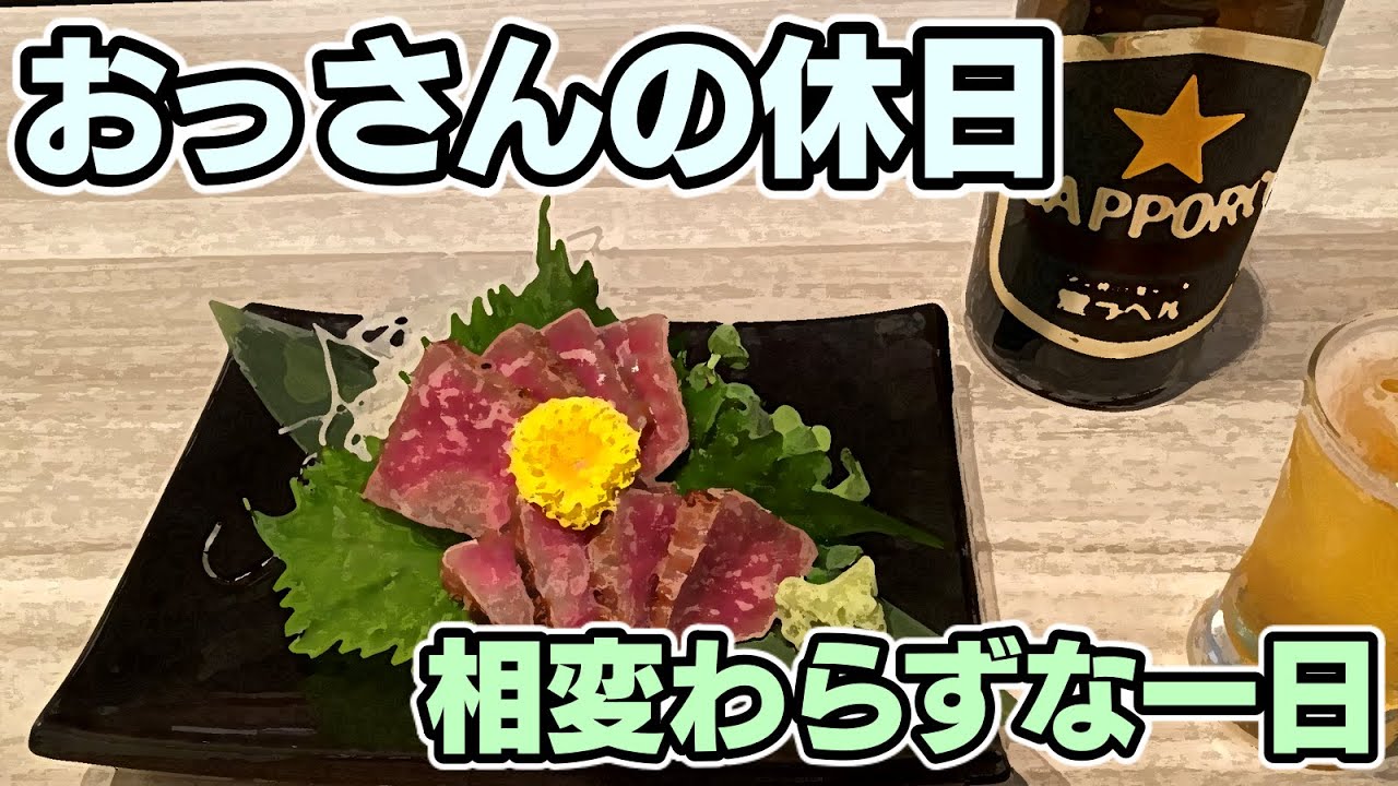 【精肉店で焼肉】おっさんの休日【名古屋】