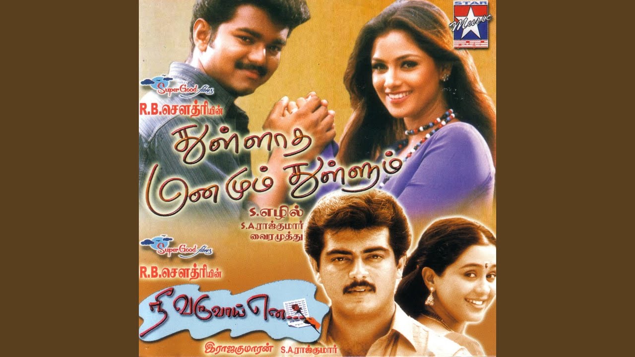Oru Devathai Vanthu Vittaal