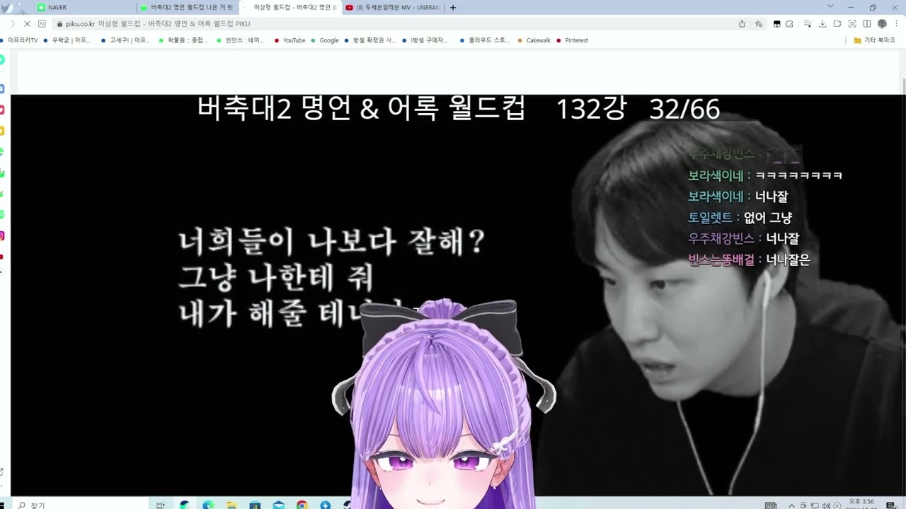 버축대2 명언 & 어록 월드컵