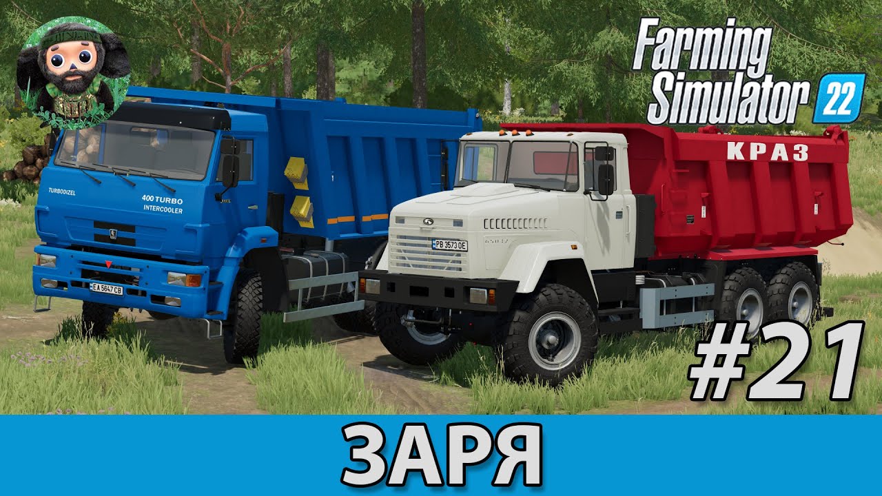 Farming Simulator 22 : Заря #21 | КамАЗ-6522 | КрАЗ Караван | Амкодор 352С