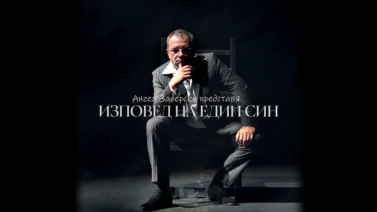 14. Echo from Brazil