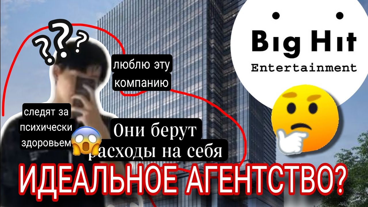Стажировка в BIGHIT ENTERTAINMENT