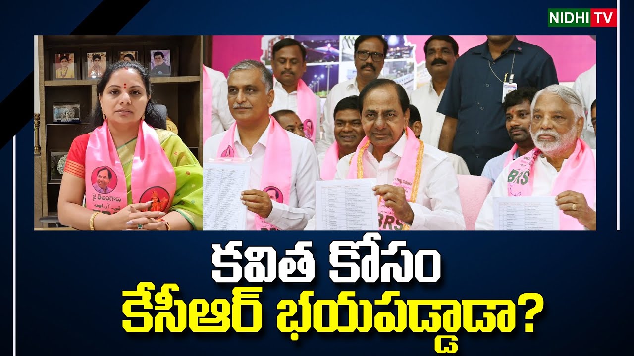 KCR is ready to contest from two constituencies | Nidhi Tv