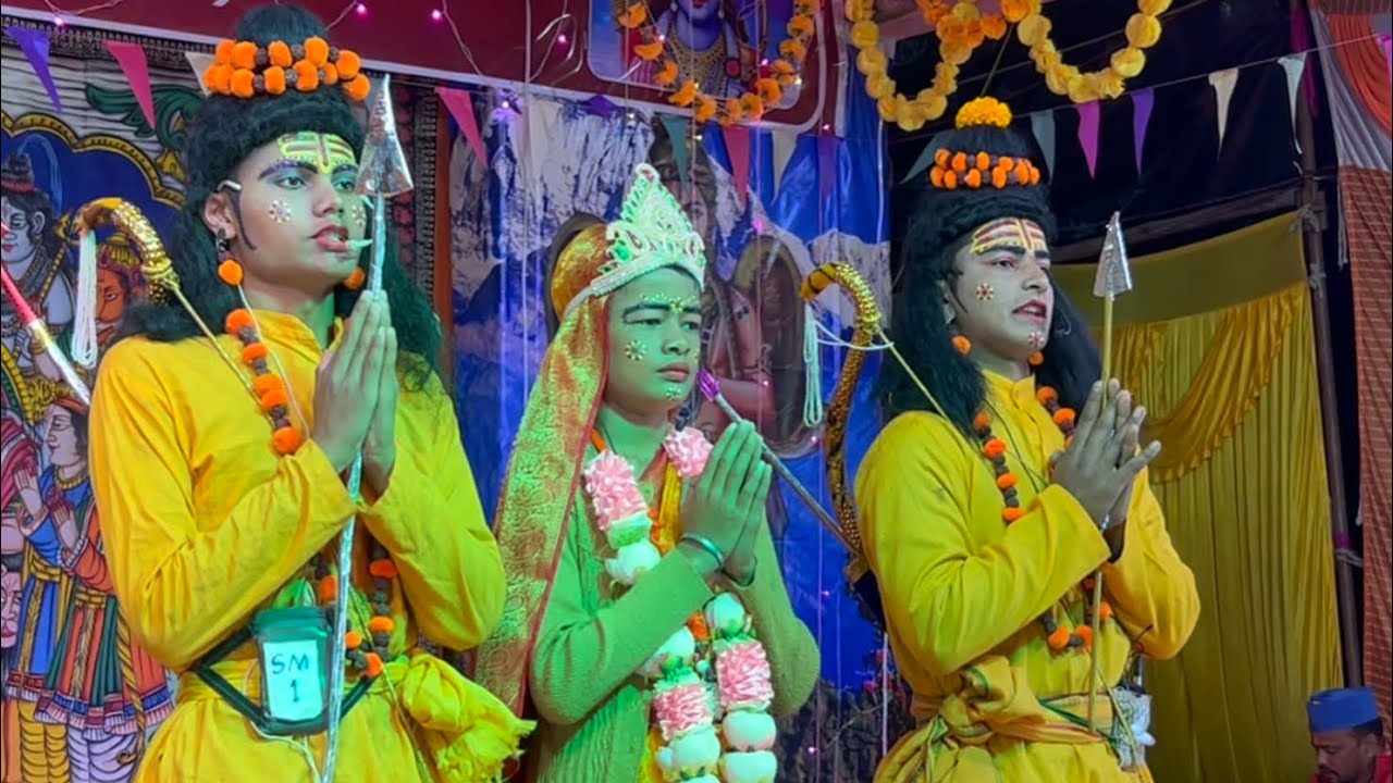 मेरे गांव की रामलीला !! जहाँ सीता का रोल भी लड़के करते हैं !! अद्भुत गायन शैली