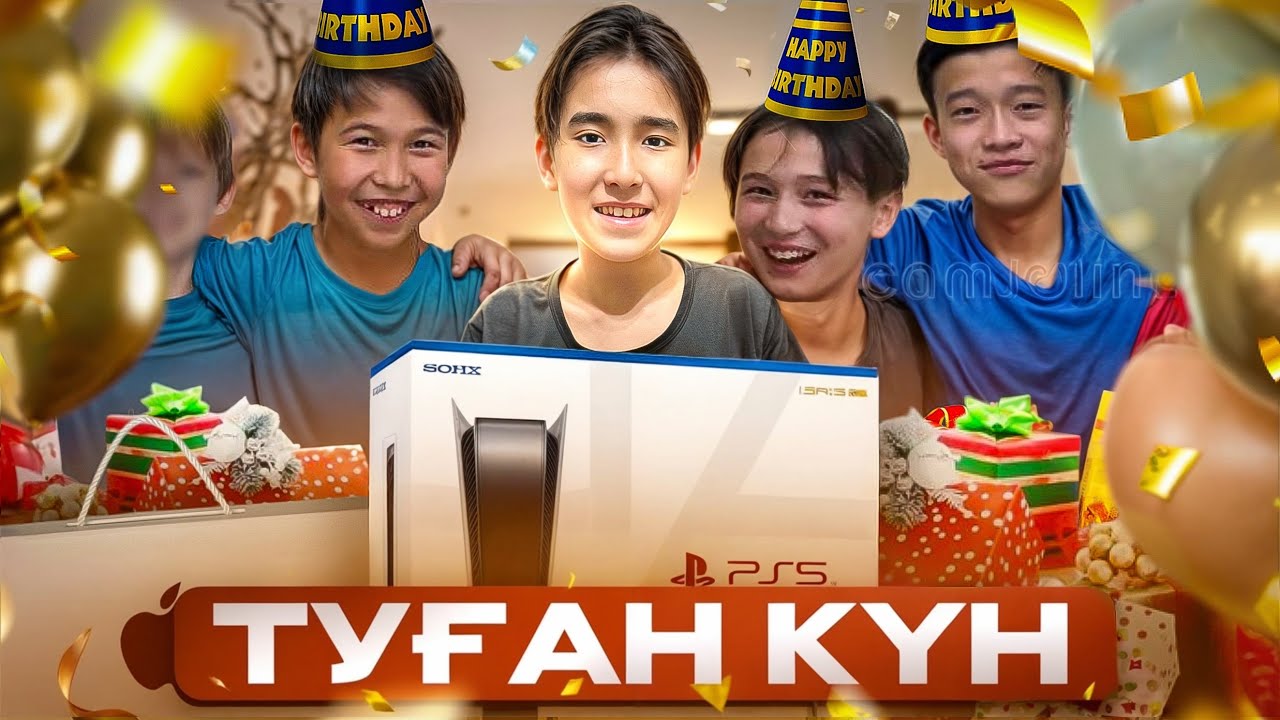 ӘДІЛЕТТІҢ ТУҒАН КҮНІ 🎉| ВЛОГ | Әділет МӘЗ😍