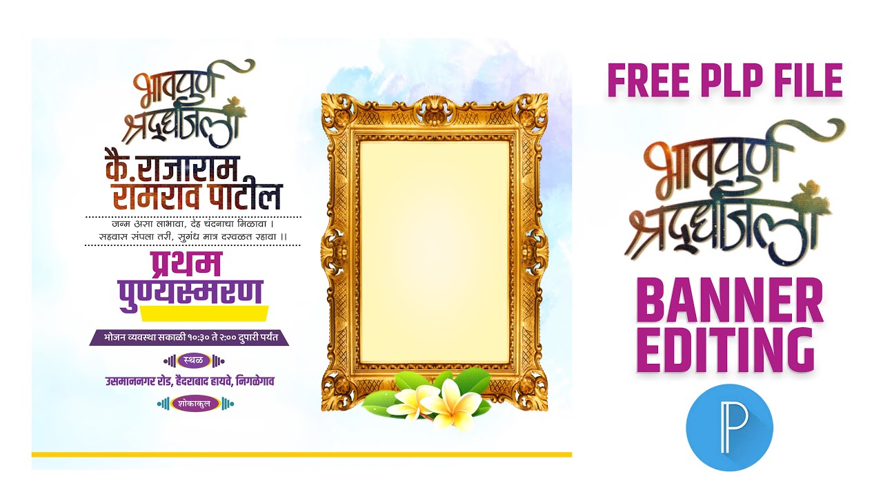 Bhavpurn Shradhanjali Banner Editing | bhavpurna shradhanjali banner editing |