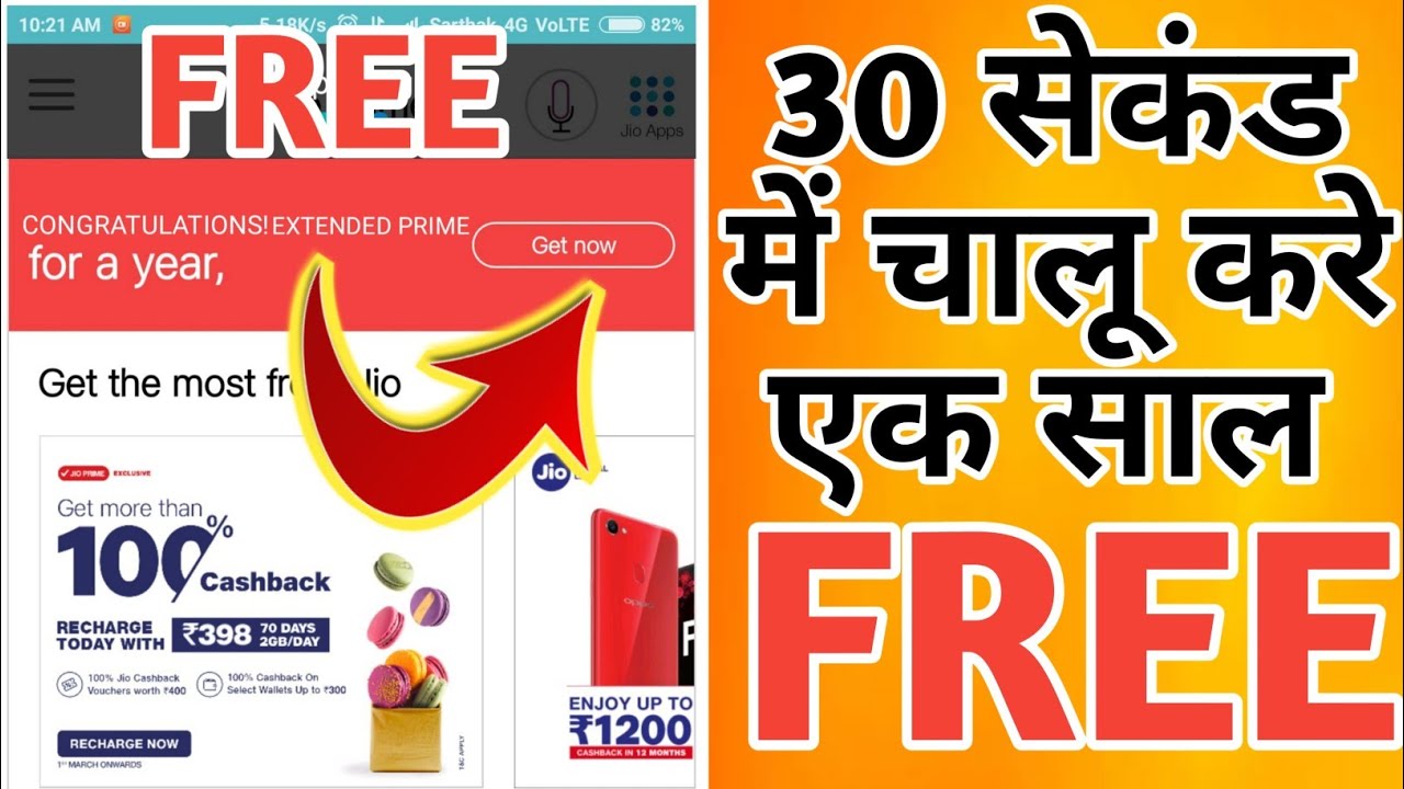 How to Activate Reliance Jio Prime Membership 2019 For 1 Year FREE | Step By Step
