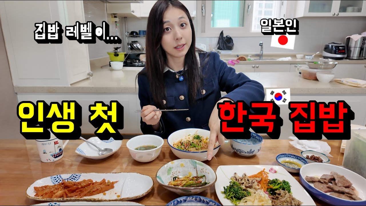 “가정식 수준이 아니에요…” 처음 본 한국의 집밥에 놀란 일본인의 리얼한 반응