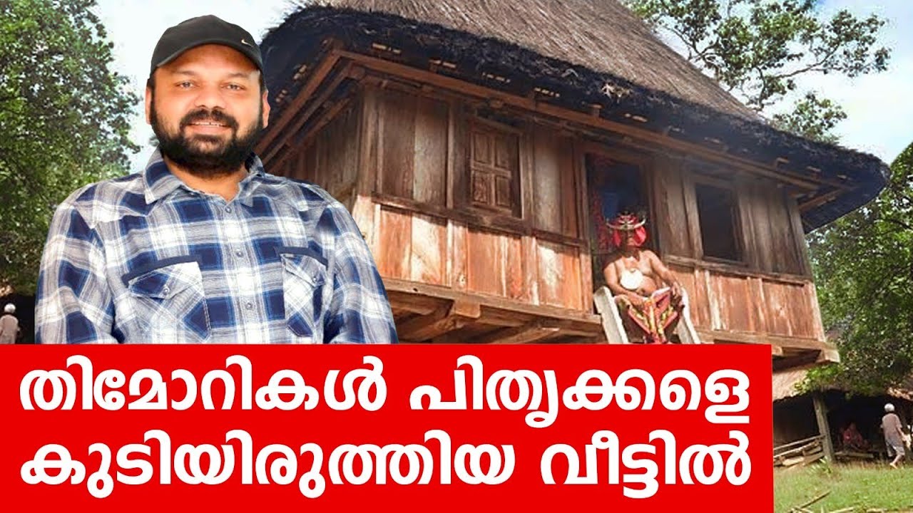 Sancharam | By Santhosh George Kulangara | Timor 09 | Safari TV