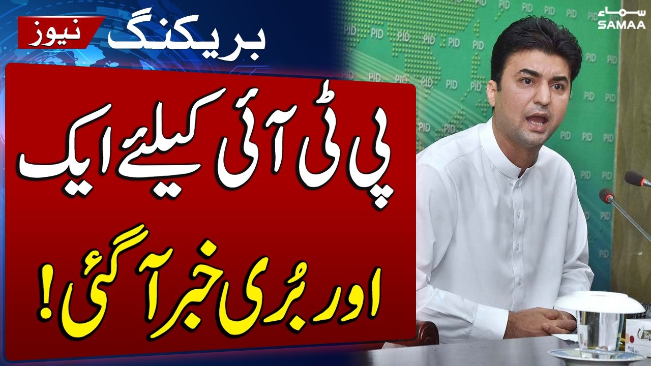 PTI Leaders Face NAB Inquiries | New Investigation Against Murad Saeed | SAMAA TV