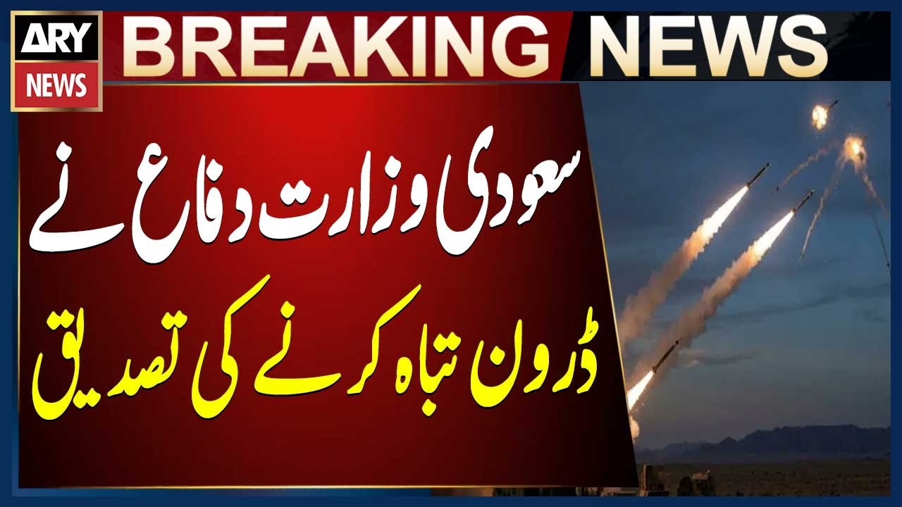 Saudi Ministry of Defense confirms drone destruction