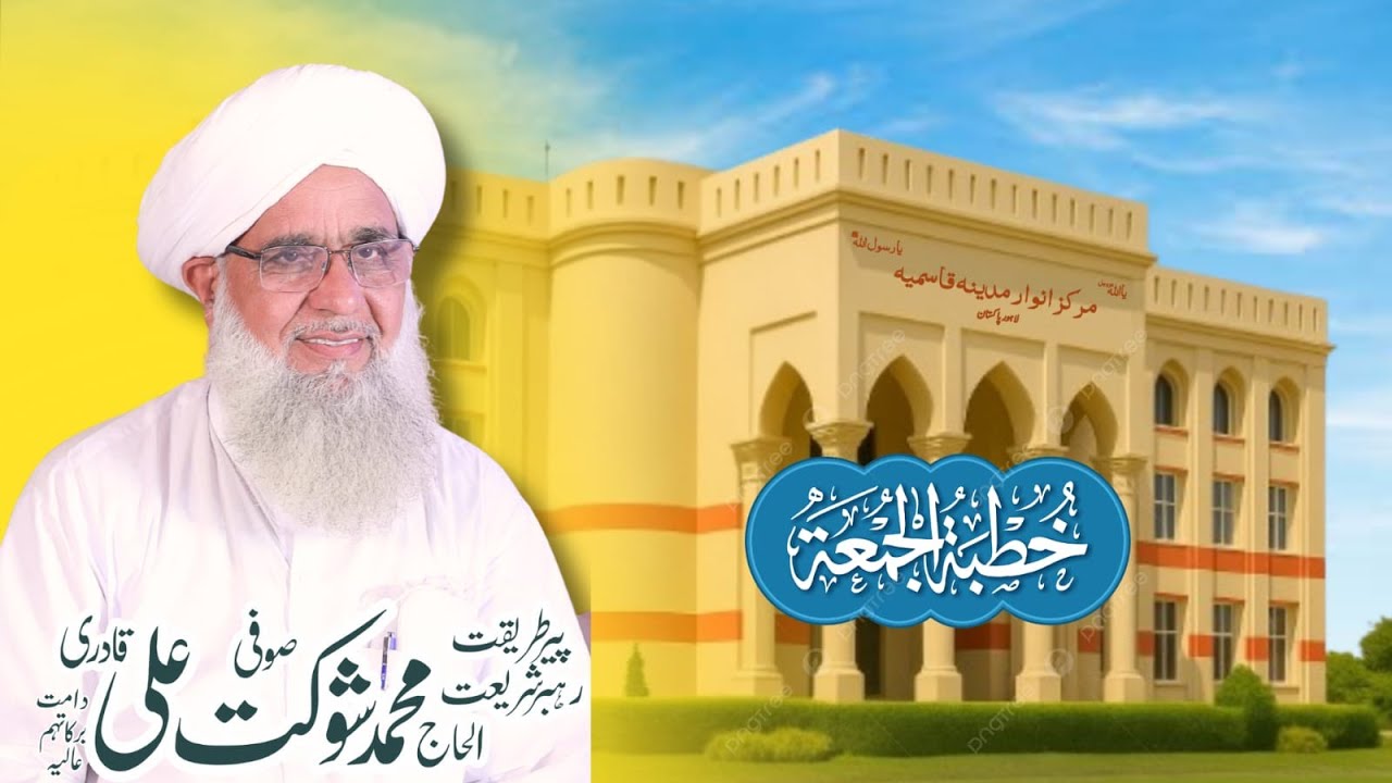 Khutba Jummah | Sufi Shoukat Ali Qadri | Live | Anwaar-e-Madina