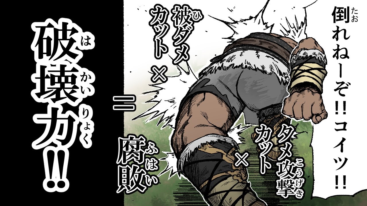 [深度４]腐敗カチコチ無頼漢　瓦礫の王遺物　被ダメカット　最大未満時毒[深き夜][エルデンリングナイトレイン]