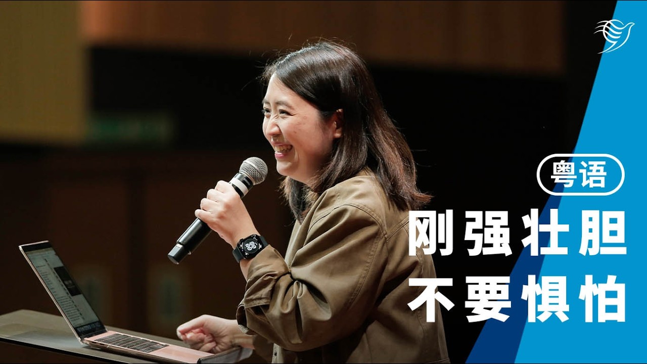 粤语主日 · 08 02 2026 · 8:30am