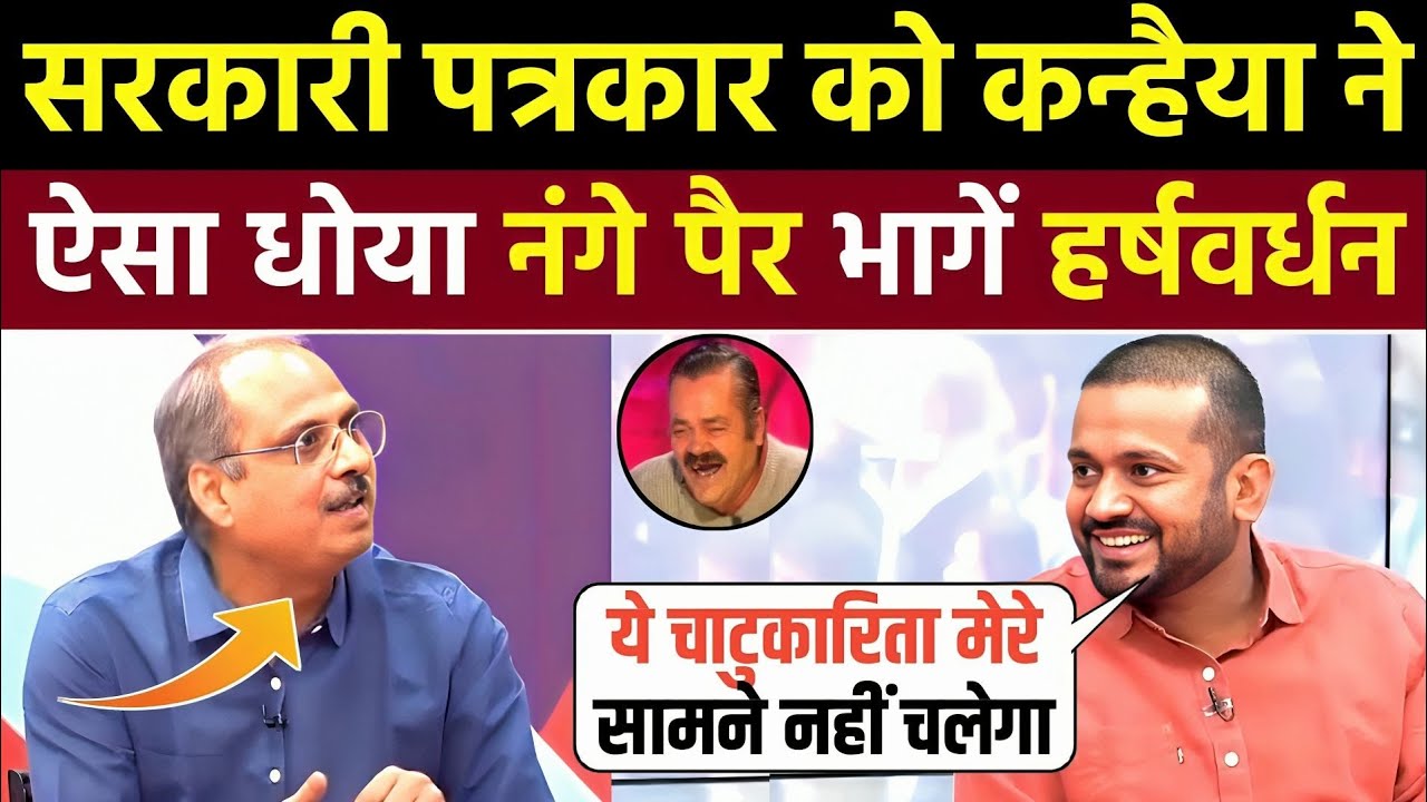 Kanhaiya Kumar Roast Harshwardhan Tripathi 🤣| Andh Bhakt Roast Video |Godi Media Latest | Godi Media