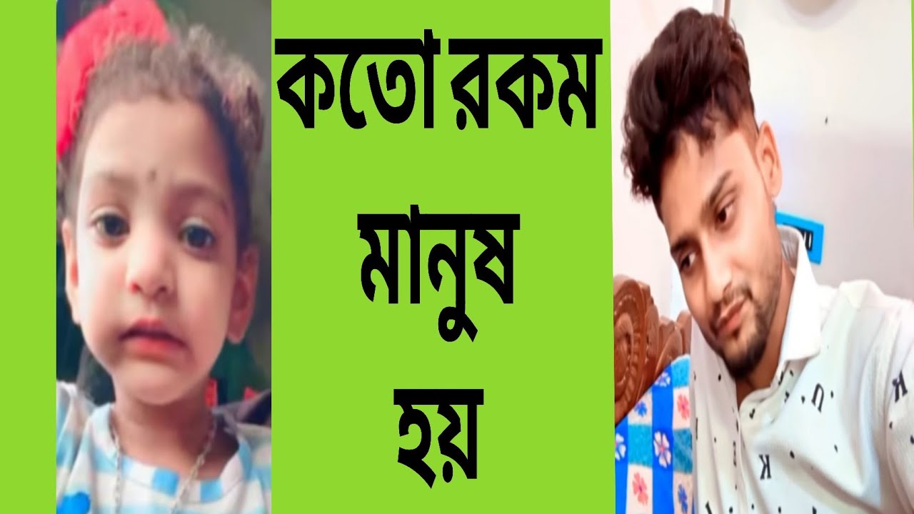 সোনা মা আর রোহোণের ওপর কু দৃষ্টি পড়েছে@FreeMotionByRohan8 