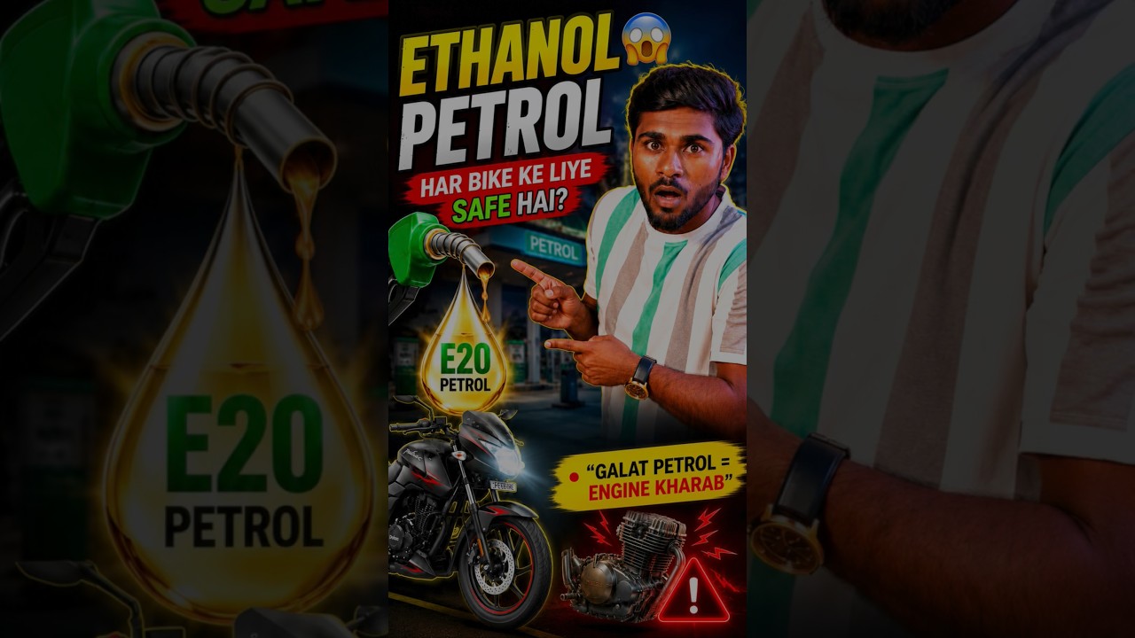 E20 Petrol,Har Bike Ke Liye Safe Hai? #automobile #automotive #e20petrol #petrol #fuel #petrolengine