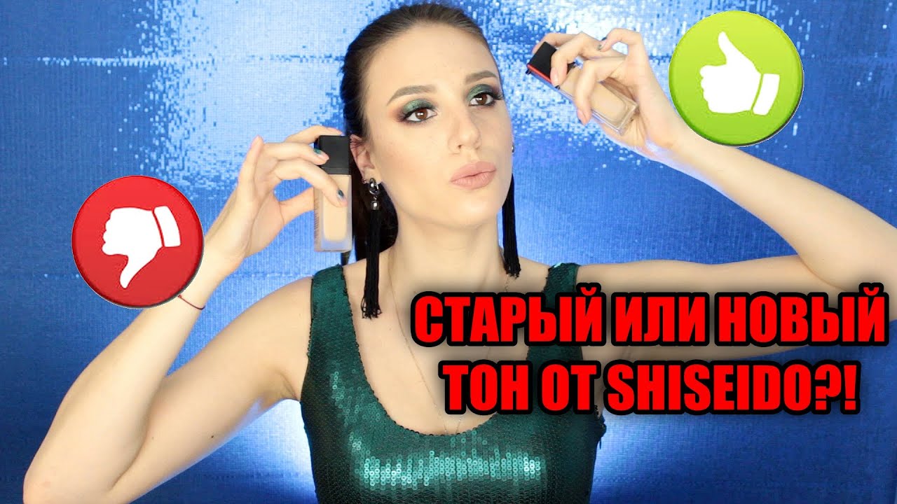 SHISEIDO SYNCHRO SKIN RADIANT LIFTING | СРАВНИВАЮ С ТОНОМ SELF-REFRESHING | ЧТО ЛУЧШЕ?!