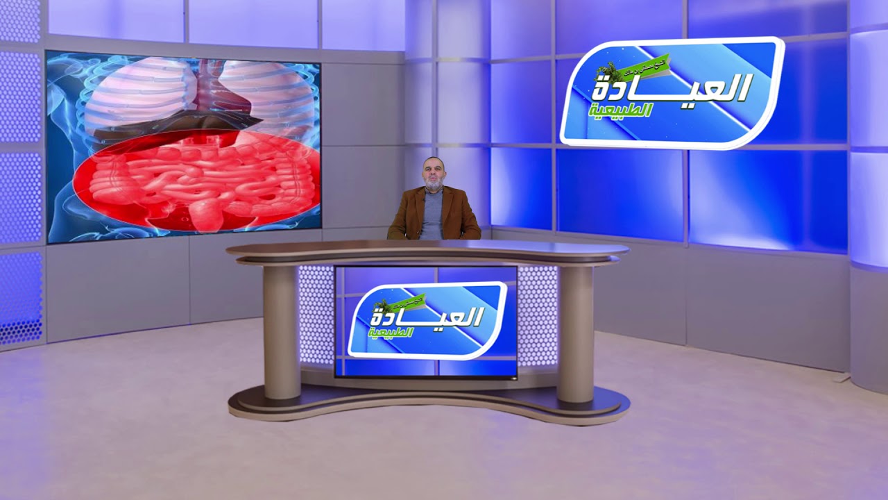 العيادة العشبية 
