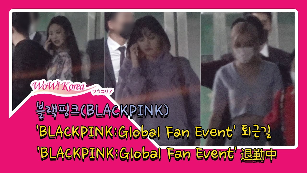 블랙핑크(BLACKPINK), 온라인 글로벌 팬미팅 마치고 퇴근하는 요정들...'블링크랑 함께 해서 즐거웠어요~'