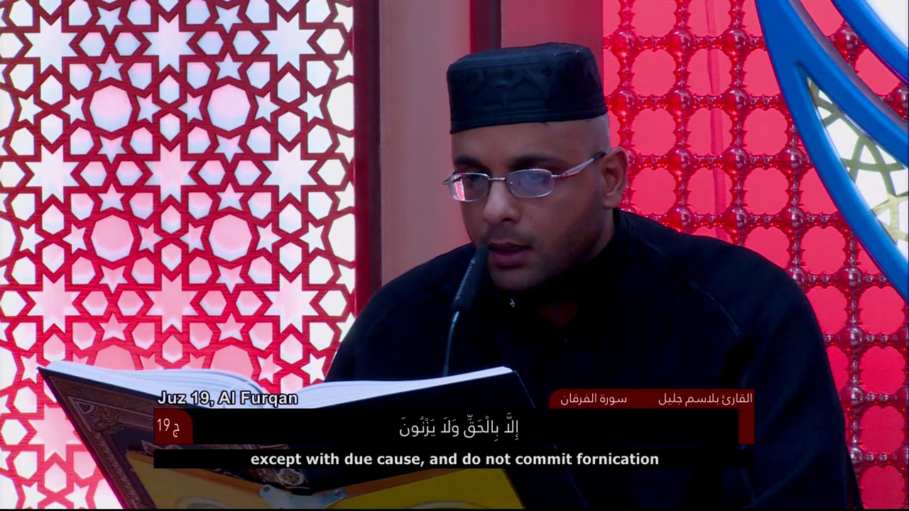 الختمة القرآنية الرمضانية || الجزء التاسع عشر || العتبة العلوية المقدسة 1440هـ