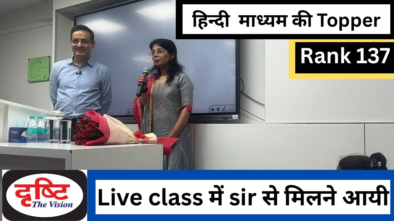 हिन्दी माध्यम की top 10 में से 1st 2024UPSC CSE 2024 result #upsc #civilserviceexam #cse #drishti