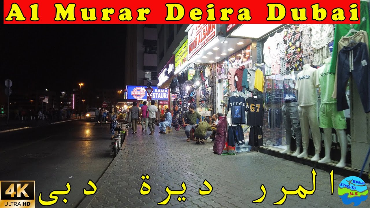 ِAl Murar Deira Dubai 2023 Night Walk 4K | المرر ديرة دبى ٢٠٢٣