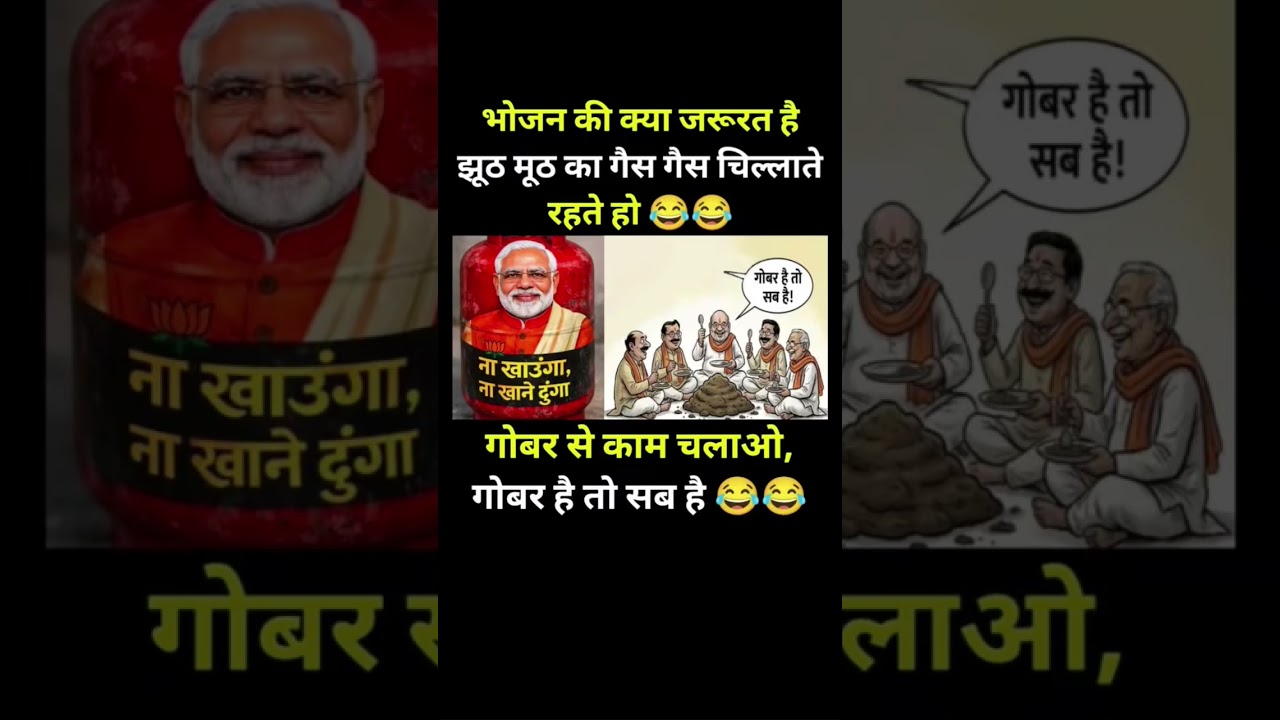 #modi #bjp #bsp #congress #rjd #ytshorts #tranding #shorts #viralshort